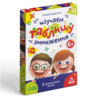 Настольная игра «Изучаем таблицу умножения»