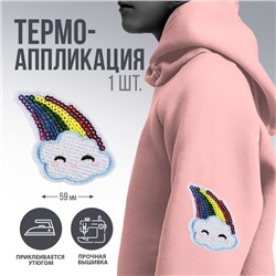 Термоаппликация "Радуга", 4,9 х 7,1  см