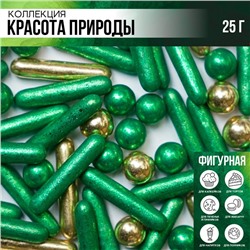 Посыпка кондитерская фигурная: золотая, зеленая, 25 г.