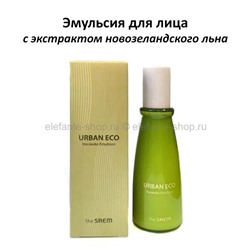 Эмульсия для лица The Saem Urban Eco Harakeke Emulsion 130ml (51)