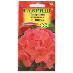 Пеларгония Йитка F1 (Код: 13052)