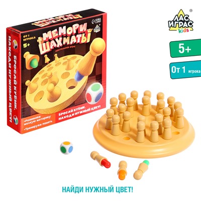 Настольная игра «Мемори шахматы», от 1 игрока, 5+