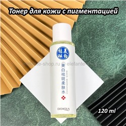 Тонер для кожи с пигментацией Bioaqua Whitening Anti-Freckle 120ml