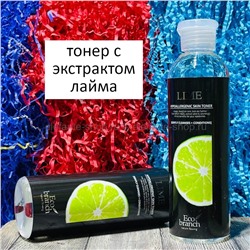 Тоник для лица с экстрактом лайма Eco Branch Lime Hypoallergenic Toner Skin 250ml (125)