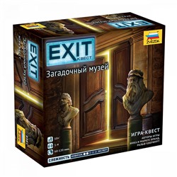 Зв.8981 Наст. игра "Exit Квест. Загадочный музей"/10