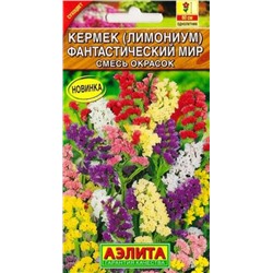 Кермек Фантанстический мир смесь (Код: 82956)