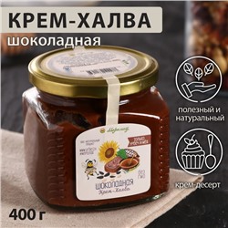 Крем-халва шоколадная, 400 г