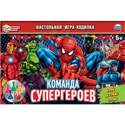 Команда супергероев. Настольная игра-ходилка. 217х330х27 мм. Умные игры в кор.14шт