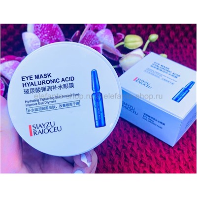 Патчи Siayzu Raioceu Hyaluronic Acids Eye Mask (106)