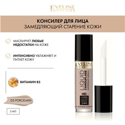 Eveline (5мл) Liquid Camouflage Консилер для лица тон 05 Porcelain . (3)