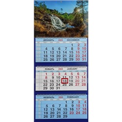 2024г. Календарь-трио Природа Водопад в лесу КТ-24429
