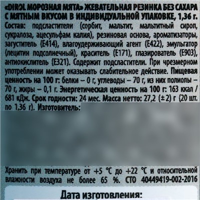 Жевательная резинка «НЗ» в консервной банке, 27,2 г.