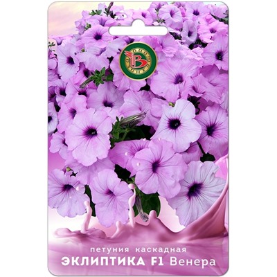 Петуния каскадная Эклиптика F1 Венера