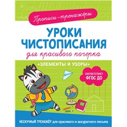 Элементы и узоры