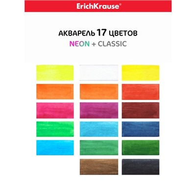 Акварель 17 цветов ErichKrause ArtBerry Neon, неоновая палитра с УФ-защитой, супер яркие, с увеличенными кюветами, европодвес, без кисти