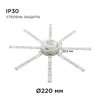 Модуль LED 220В 16Вт SMD5730 IP30 1200Лм 3000К Ø22см