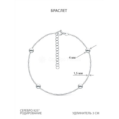 Браслет из родированного серебра - Сингапур с шариками, 18 см 161163R025L18