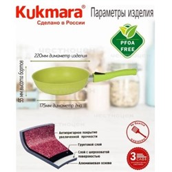 Кукмара Trendy style(lime)Сковорода со съемной ручкой 220мм,221tsl 79510.