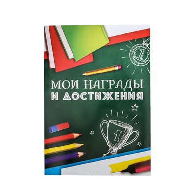 Листы - разделители для портфолио на Выпускной «Портфолио ученика», 6 листов, А4