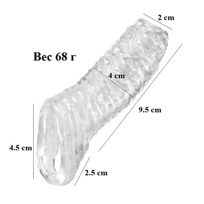 Насадка рукав на пенис прозрачная
