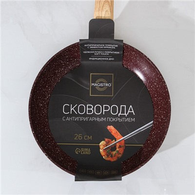 Сковорода кованая Magistro Natural. Brown, d=26 см, ручка soft-touch, антипригарное покрытие, индукция, цвет коричневый