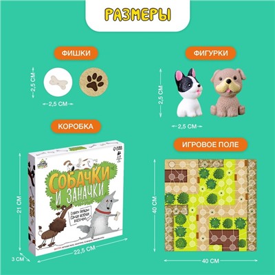 Настольная игра «Собачки и заначки», 2-4 игрока, 5+