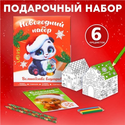 Подарочный набор 6 предметов «Пушистого нового года»