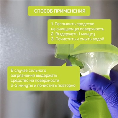 Средство для удаления жира GREEN LOVE, 500 мл