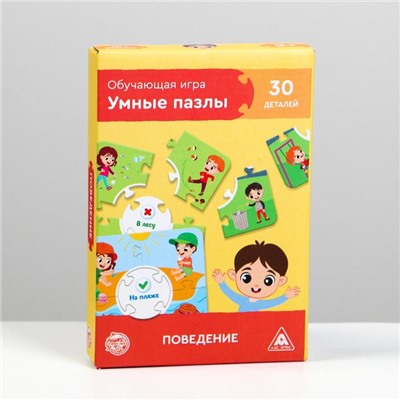 УЦЕНКА Обучающая игра «Умные пазлы. Поведение», 2+