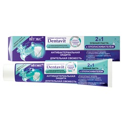 Зубная паста гелевая с ополаскивателем Dentavit-smart Умный уход 2 в 1 85г/Витэкс/16/ОПТ