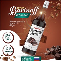 Сироп БАРinoff «Шоколад», 1 л
