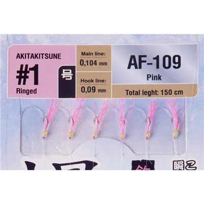 Оснастка HIGASHI AF-109, 1.5 м, № крючка 1, розовый