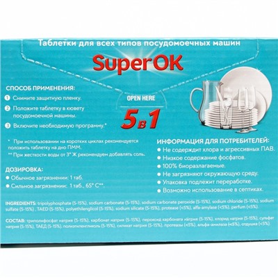 Таблетки для посудомоечных машин "SuperOK" All in 1, 30 шт