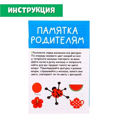 Развивающий набор «Весёлые жучки», липкие лапки, задания на карточках