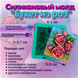 Силиконовый молд Букет из роз