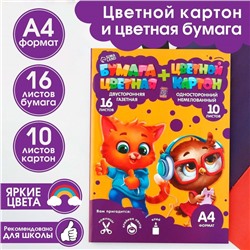 Набор «1 сентября:Учись на 5+», цветной картон 10 листов, 10 цветов, плотность 220 г/м односторонний, цветная бумага 16 листов, 8 цветов, двухсторонний, формат А4