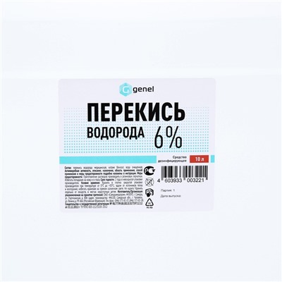 Перекись водорода LekSa, 6 %, 10 л