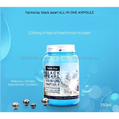 Ампульная сыворотка для лица с черным жемчугом FarmStay Black Pearl All-In One Ampoule