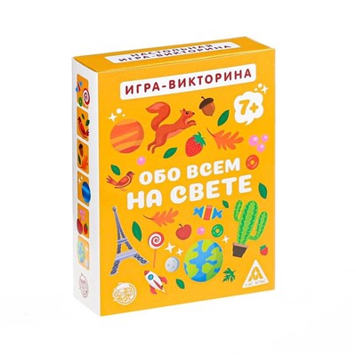 Командная викторина «Обо всём на свете», 60 карточек