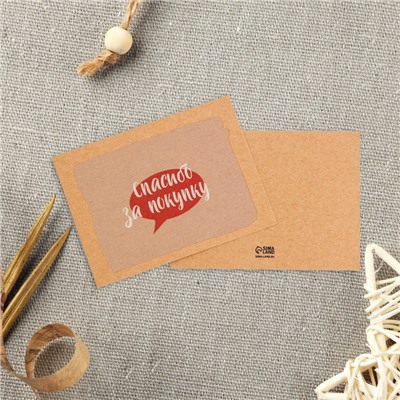 Набор мини открыток для бизнеса «Самое нужное», крафт, 10 шт, 8 × 6 см