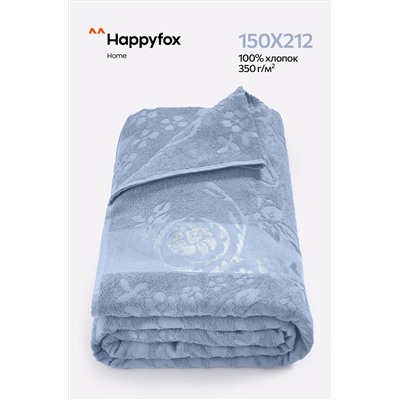 Махровая простыня 150Х212 Happy Fox Home