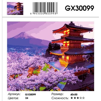 GX 30099