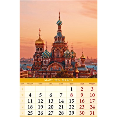 Календарь А3 на ригеле перекидной 2024 год САНКТ-ПЕТЕРБУРГ. С ВЫСОТЫ 2200067