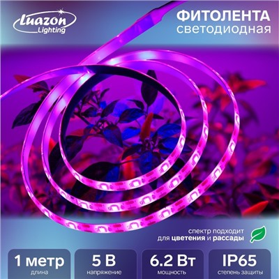 Фитолента светодиодная Luazon, 5 В, SMD5050, 1 м, IP65, 6.2 Вт, 60 LED/м, дим., USB