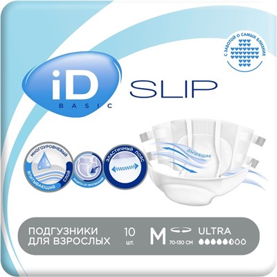 Подгузники для взрослых iD Slip Basic, размер M, 10 шт.