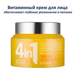 Крем с витаминами Dr. CELLIO G50 4in1 Ssingssing Cream 70ml (51)