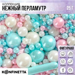 Посыпка кондитерская фигурная: голубая, белая, розовая, 25 г.