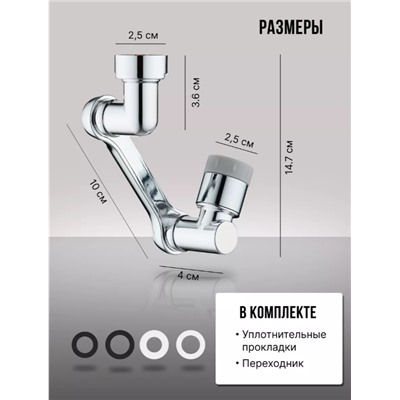 Насадка на кран аэратор, рассеиватель Faucet Splash Head