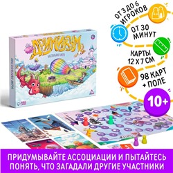 Настольная игра на асоциации и воображение «Дримикум», 98 карт, 10+