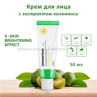 Крем для лица A'PIEU Kalamansi Cream 50ml (51)